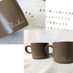 【オーダーメイド】記念日や大切なかたへの贈り物に　animal mug.　オーダーメイドマグカップ 4枚目の画像