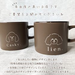 【オーダーメイド】記念日や大切なかたへの贈り物に　animal mug.　オーダーメイドマグカップ 3枚目の画像
