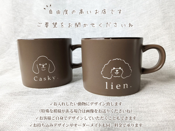 【オーダーメイド】記念日や大切なかたへの贈り物に　animal mug.　オーダーメイドマグカップ 3枚目の画像