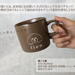 【オーダーメイド】記念日や大切なかたへの贈り物に　animal mug.　オーダーメイドマグカップ 2枚目の画像