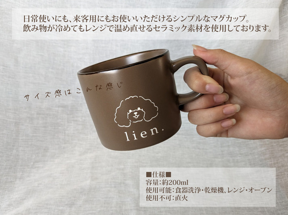 【オーダーメイド】記念日や大切なかたへの贈り物に　animal mug.　オーダーメイドマグカップ 2枚目の画像