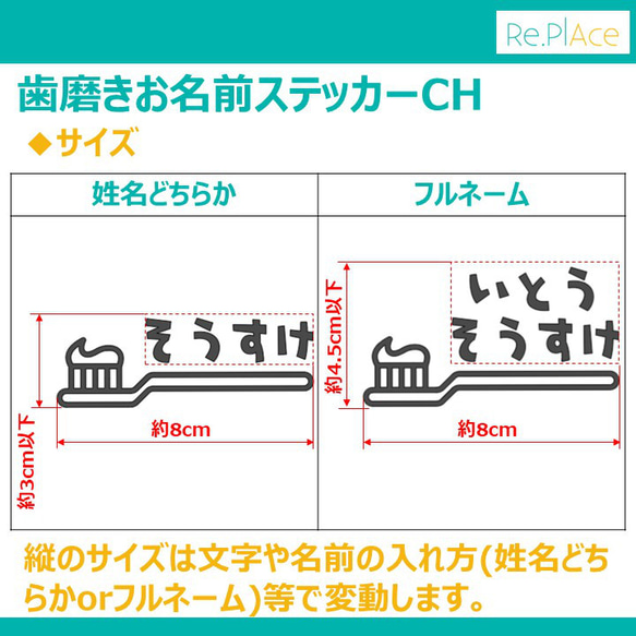 歯磨きお名前ステッカーCH(フルネーム対応可、全12色) / ベビー キッズ ラベル シール 入園祝い 入学祝い ギフト 3枚目の画像