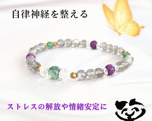 A悪縁切り+病回復自律神経改善天珠オルゴブレスレット