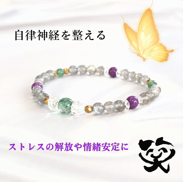 天然石ブレスレット】心身の癒し 安心 フォスフォシデライト