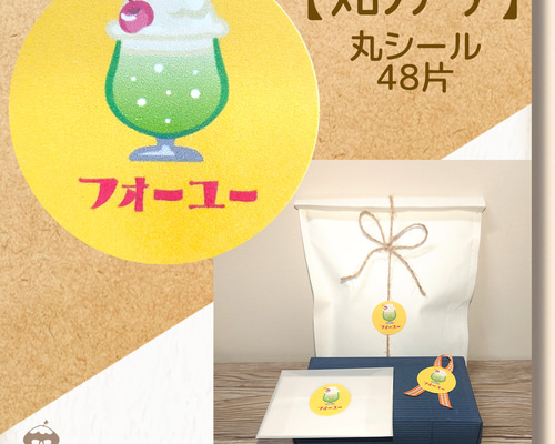 めろんくりーむさま　専用 C145 まるでアイスなくりーむパン メロン3個入（まるでアイスな