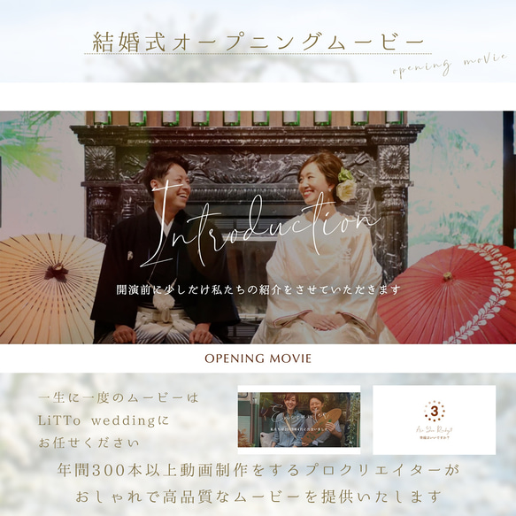 【結婚式オープニングムービー】スタイリッシュ〈写真とテキストを送るだけ〉ウェディングムービー 1枚目の画像