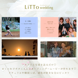 【結婚式オープニングムービー】スタイリッシュ〈写真とテキストを送るだけ〉ウェディングムービー 2枚目の画像