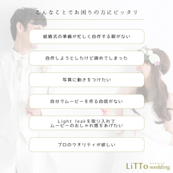 【結婚式プロフィールムービー】オフホワイト〈写真とテキストを送るだけ〉ウェディングムービー 3枚目の画像