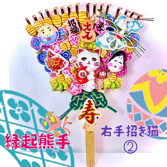 ☆縁起熊手ฅ^•д•^右手招き猫②☆ハンドメイド【送料無料】樹脂粘土