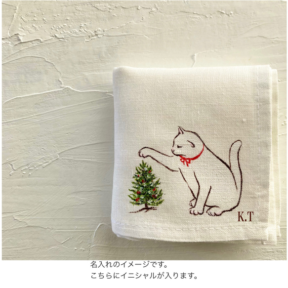 【再販】『小さなもみの木と赤いリボンの猫』の手描きリネンハンカチオフホワイトサイズが選べます！ 15枚目の画像