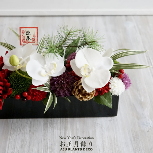 お正月アレンジ（11）～ 胡蝶 ～ リース AJU PLANTS DECO 通販