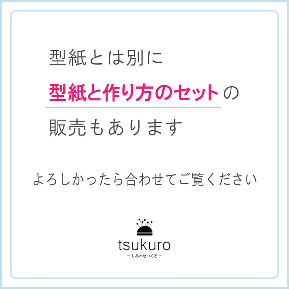 ベレー帽：子ども用（型紙のみ）ACｰ2331 2枚目の画像