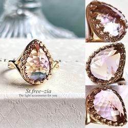 真鍮☆大粒☆宝石質アメトリンAAA☆11〜17号フリーサイズ☆ペア