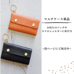 【姫路レザー】スマホショルダー&マルチケースセット　ストラップ　レザー　ショルダーストラップ　革　皮　ヌメ革 13枚目の画像