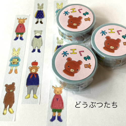 木工くま吉さん　どんぐりの帽子を被った子 木工くま吉どんぐりの帽子を被った子