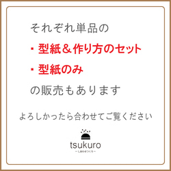 【 親子ペア（定番とクマ耳）のベレー帽（型紙と作り方のセット）ACｰ2334 & ACｰ2333 】 2枚目の画像