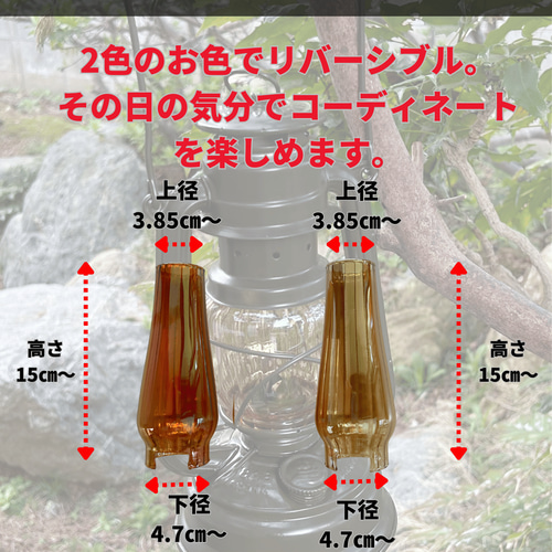 蛍の翼】 コールマン ランタンシェード ルミエール ランタン