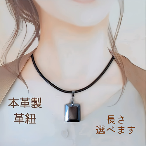 テラヘルツ スクエア型 ペンダント ☆ チェーンor本革製 ネックレス 長