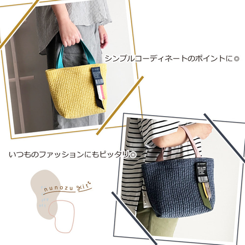 送料無料 ハンドメイドキット【nunozukit】家庭用ミシンOK