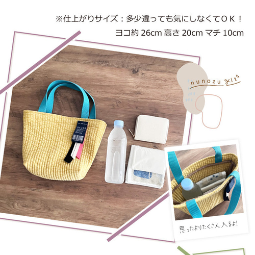 送料無料 ハンドメイドキット【nunozukit】家庭用ミシンOK