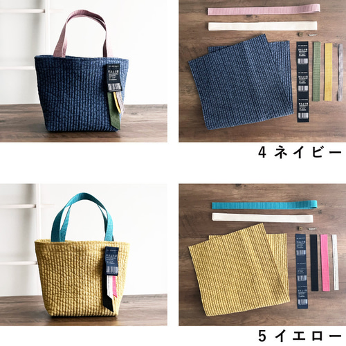 送料無料 ハンドメイドキット【nunozukit】家庭用ミシンOK