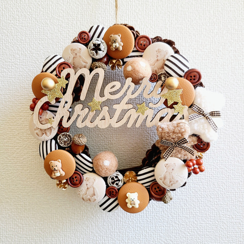 2023年くまちゃんクリスマスリース くるみボタンアレンジ カフェオレ