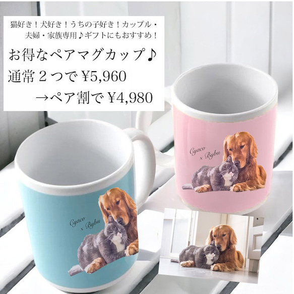 うちの子マグカップ（犬/猫/うちの子グッズ/猫グッズ/犬グッズ/うちの子オーダーメイド/プレゼント/ギフト/ラッピングあ 5枚目の画像