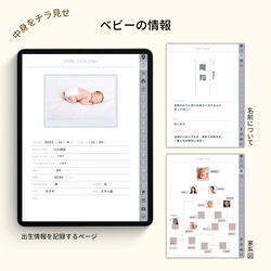 デジタル育児日記 ダイアリー 育児手帳 ベビー ハイパーリンク 育児ノート ママ Goodnotes 4枚目の画像