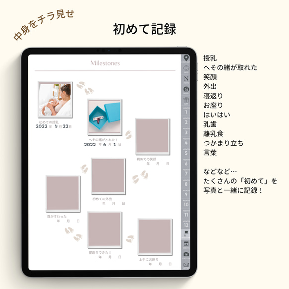 デジタル育児日記 ダイアリー 育児手帳 ベビー ハイパーリンク 育児ノート ママ Goodnotes 7枚目の画像
