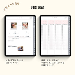 デジタル育児日記 ダイアリー 育児手帳 ベビー ハイパーリンク 育児ノート ママ Goodnotes 5枚目の画像