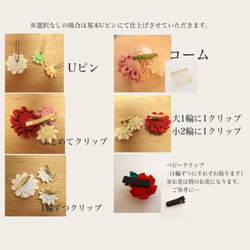 【お客様専用ページ】つまみ細工のお花髪飾り-渋ピンク&淡いピンク&クリーム色（正絹白）-　下がり&小花セット 7枚目の画像