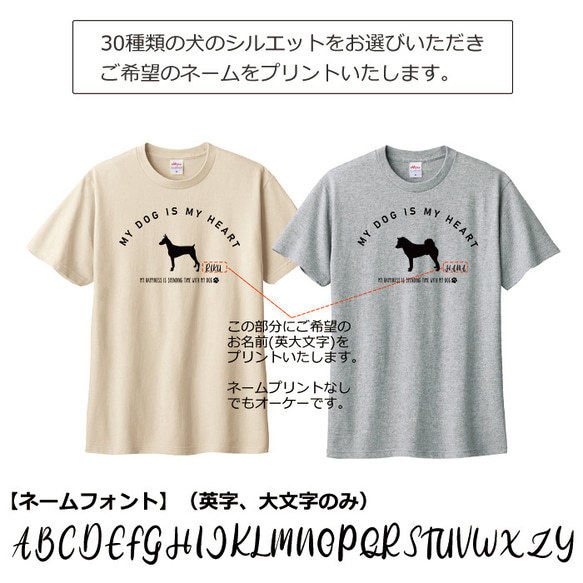 Tシャツ 名入れ 犬 メンズ レディース ジュニア おしゃれ かわいい ドッグ ティシャツ 3枚目の画像