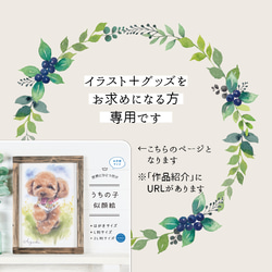 ＊手描き＊ペット似顔絵【グッズ専用】 2枚目の画像