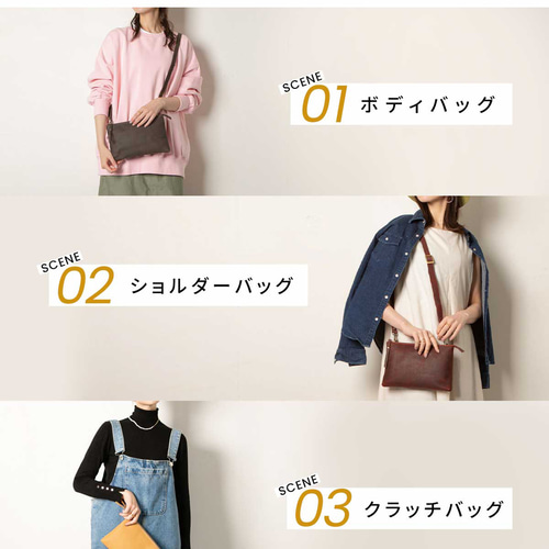 シーンに合わせて使い分けできる3Wayバッグ】ショルダー 本革 クラッチ