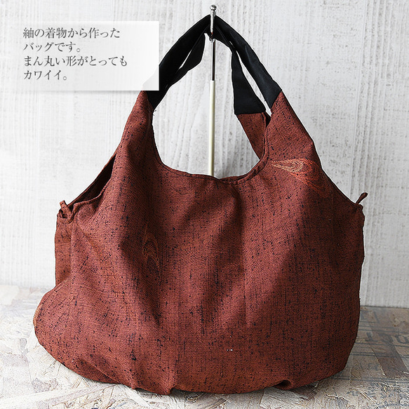 着物リメイクバッグ【まんまるバッグ 紬（つむぎ）えんじ色
