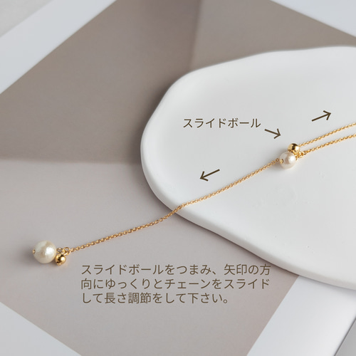 スライド式］コットンパールのY字ロングネックレス＊ 2way