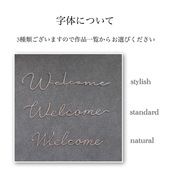 Welcome * standardタイプ * シャンパンゴールド　虫ピン付き　ウエルカム　文字　ワイヤーアート 7枚目の画像