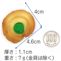 食べちゃいそうな ドレンチェリー クッキー 食品サンプル キーホルダー ストラップ 11枚目の画像