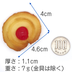 食べちゃいそうな ドレンチェリー クッキー 食品サンプル キーホルダー ストラップ 10枚目の画像