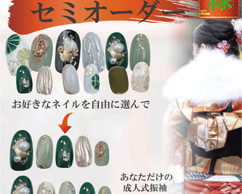 ネイルチップ 成人式 振袖 緑 フルオーダー オーダーネイル ニュアンス ネイルチップ No074 卒業式 成人式 振袖 髪飾り 和装 着物