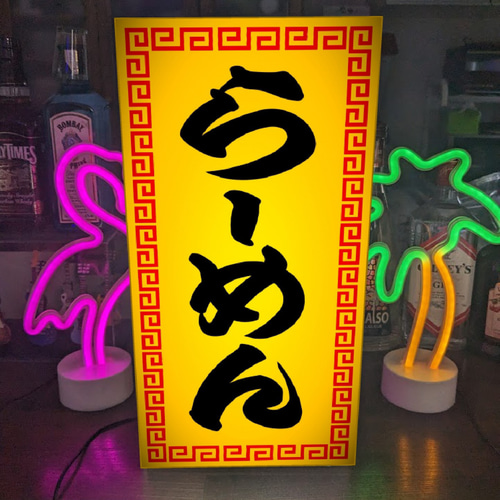 らーめん ラーメン 営業中 飲食店 飲食業 電光看板 レトロ 業務用 LED