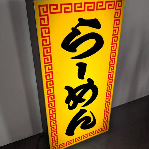 Lサイズ】らーめん ラーメン 中華そば 和食 店舗 キッチンカー 屋台 