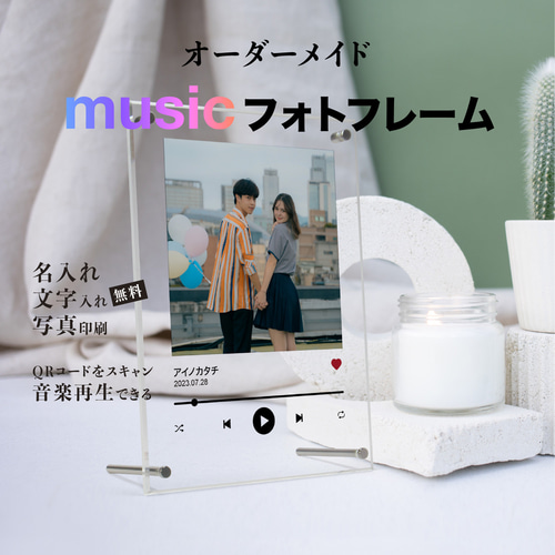 音楽 フォトフレーム 親友 友達 友情 仲間 幼馴染 ライバル 記念