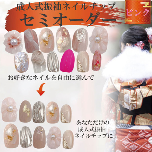 9センチ鬼ポイント♡成人式 前撮り オーダー 受付中♡ネイル ネイル