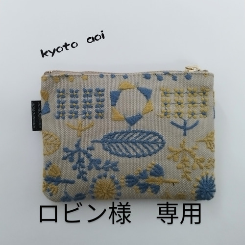ロビン様専用 【公式通販】