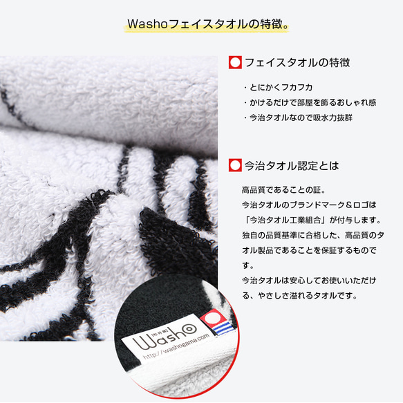 引出物  Washo今治タオル ギフト箱入 砥部焼柄 フェイスタオル 窯元 和将窯 Washo T-1 5枚目の画像