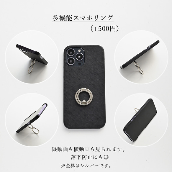 スマホケース 全機種対応【 まるっと サフィアーノレザー 】 スマホショルダー スマホリング メンズ ギフト BR01M 9枚目の画像