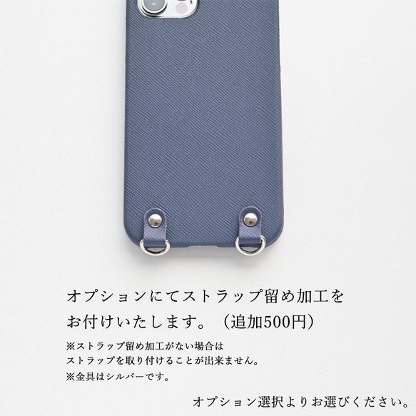 スマホケース 全機種対応【 まるっと サフィアーノレザー 】 スマホショルダー スマホリング メンズ ギフト BR01M 6枚目の画像