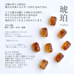 gemstone  jewelry   琥珀 3枚目の画像