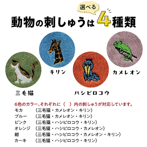 やわらかタオルのサウナハット カーキ 刺繍 三毛猫 ハシビロコウ キリン 7枚目の画像